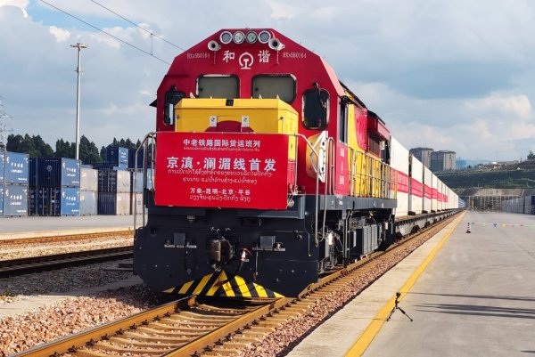 专业配资网站 “京滇·澜湄线”国际货运列车正式开行